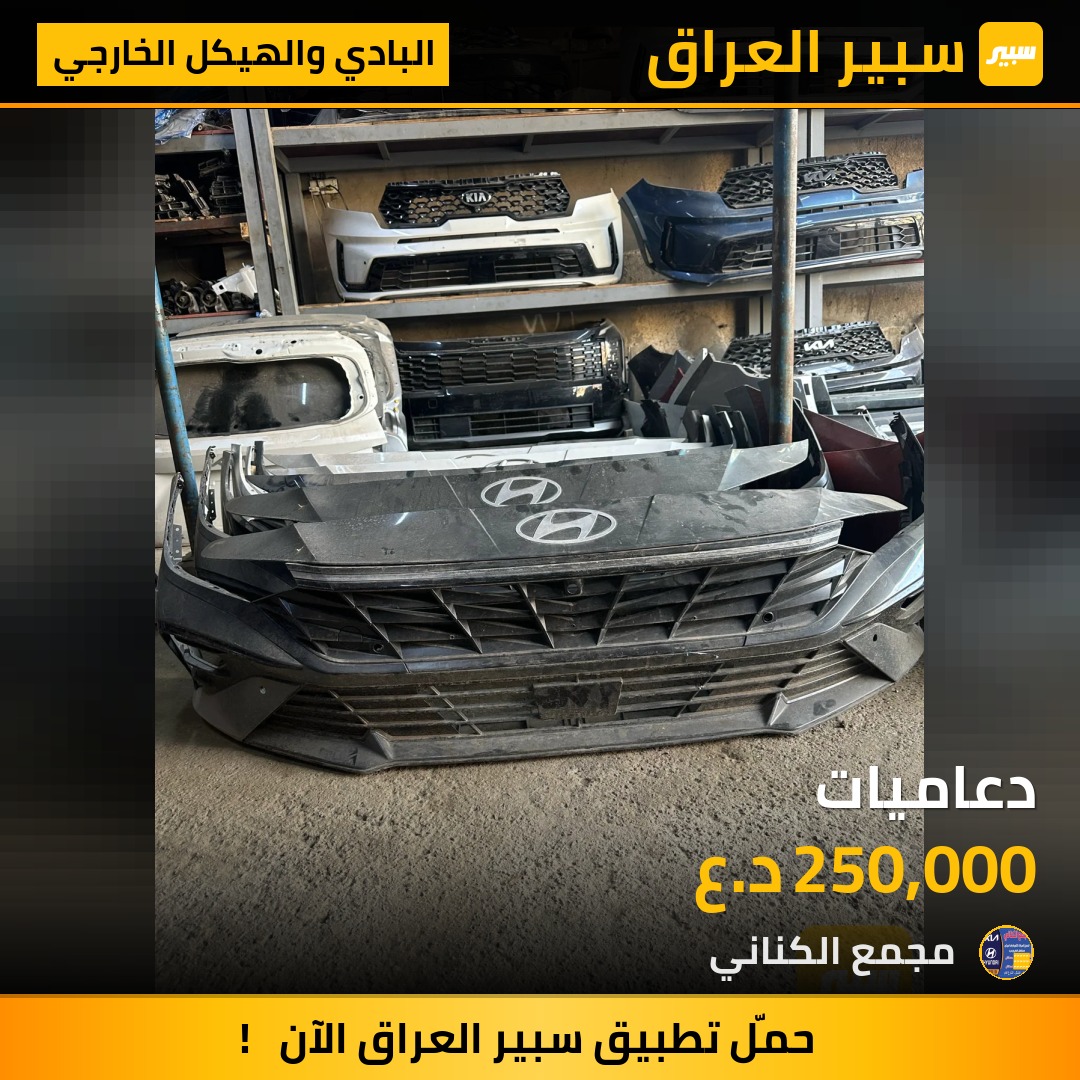 دعاميات | سبير