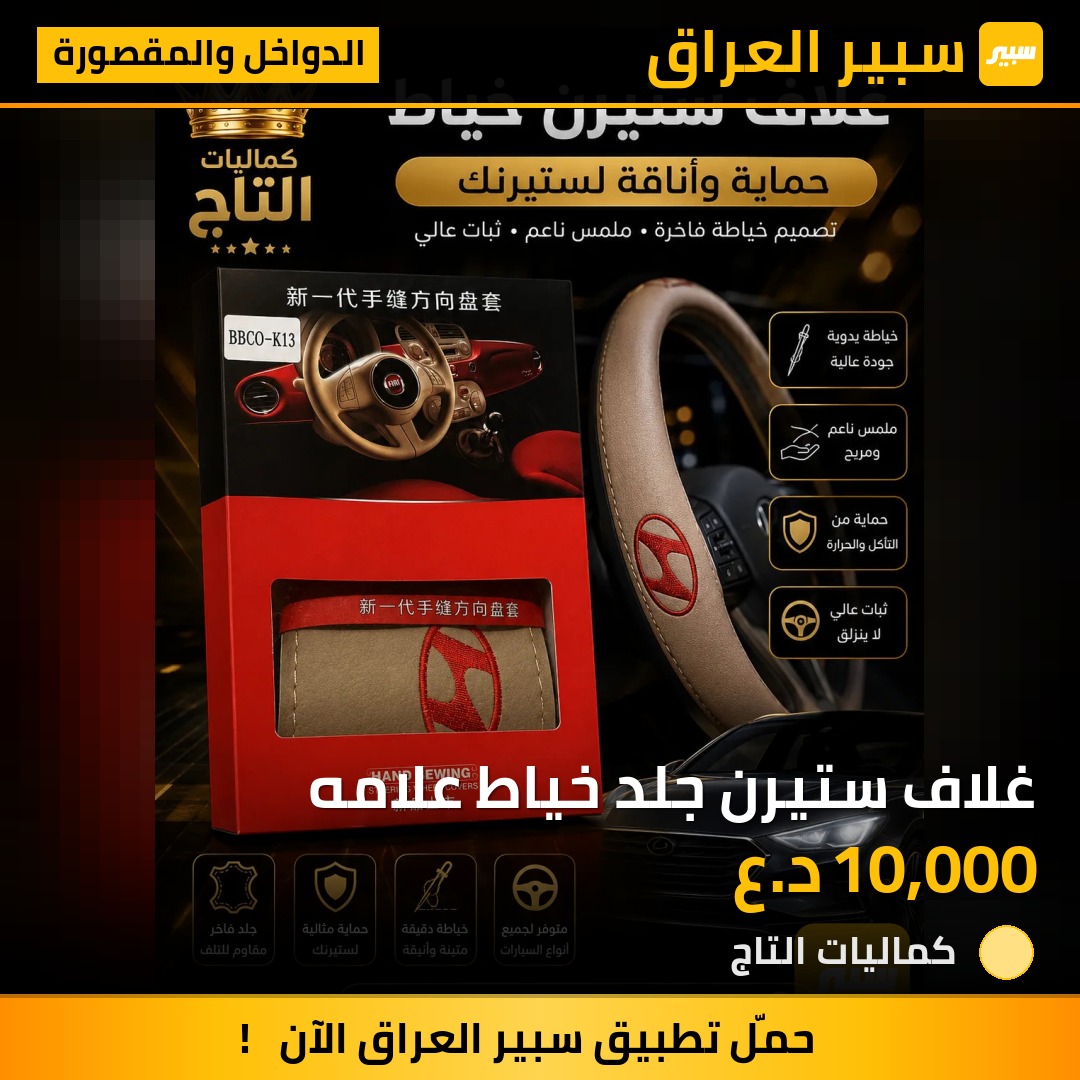 غلاف ستيرن جلد خياط علامه | سبير