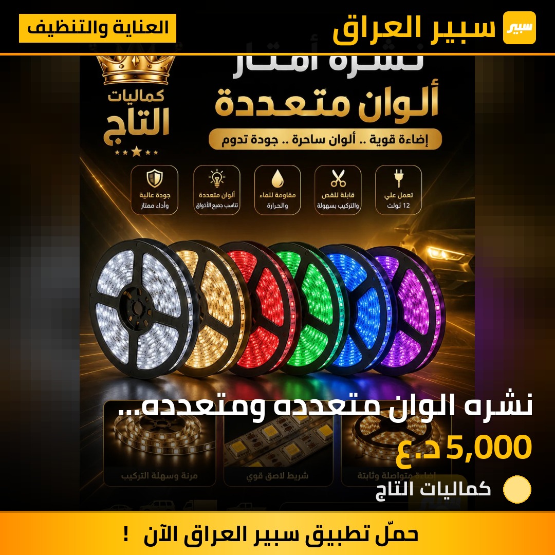نشره الوان متعدده ومتعدده الاستخدام | سبير