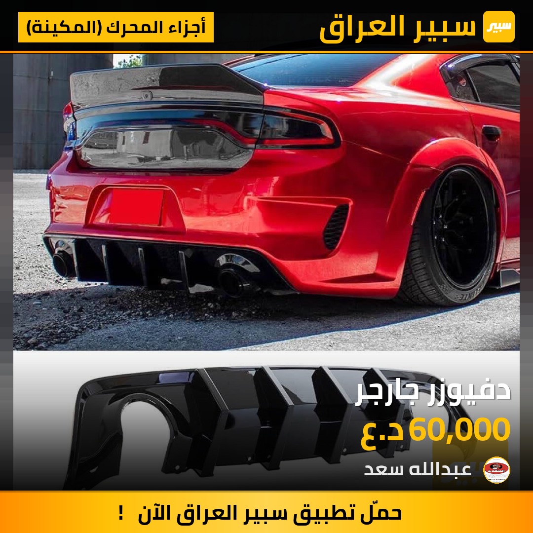 دفيوزر جارجر | سبير