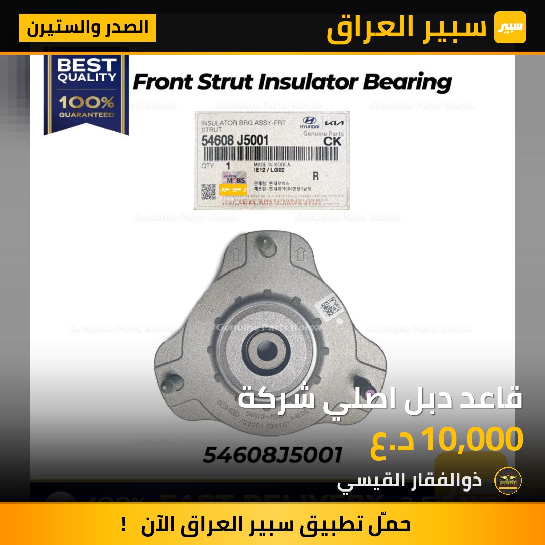 قاعد دبل اصلي شركة | سبير