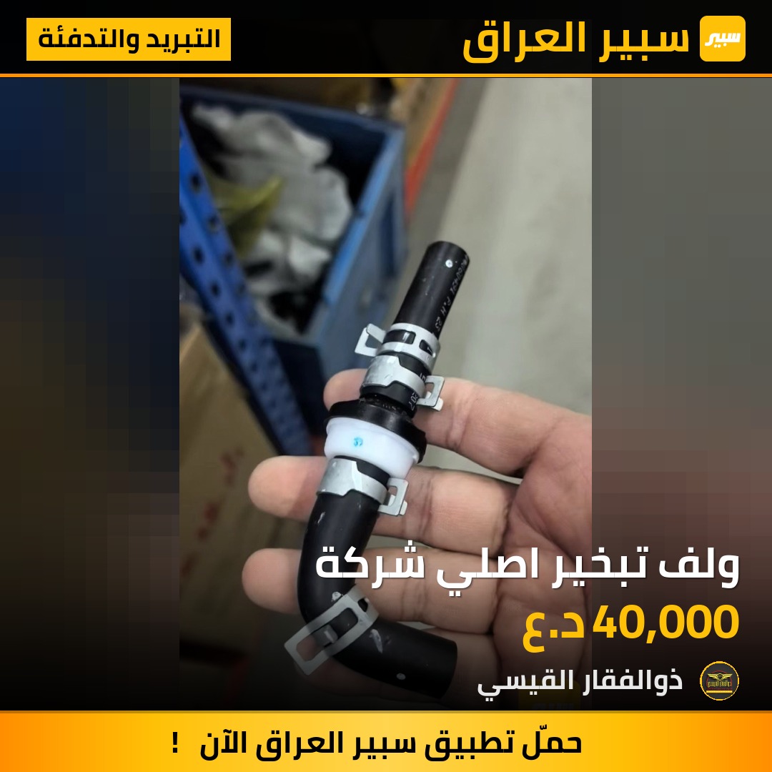 ولف تبخير اصلي شركة | سبير