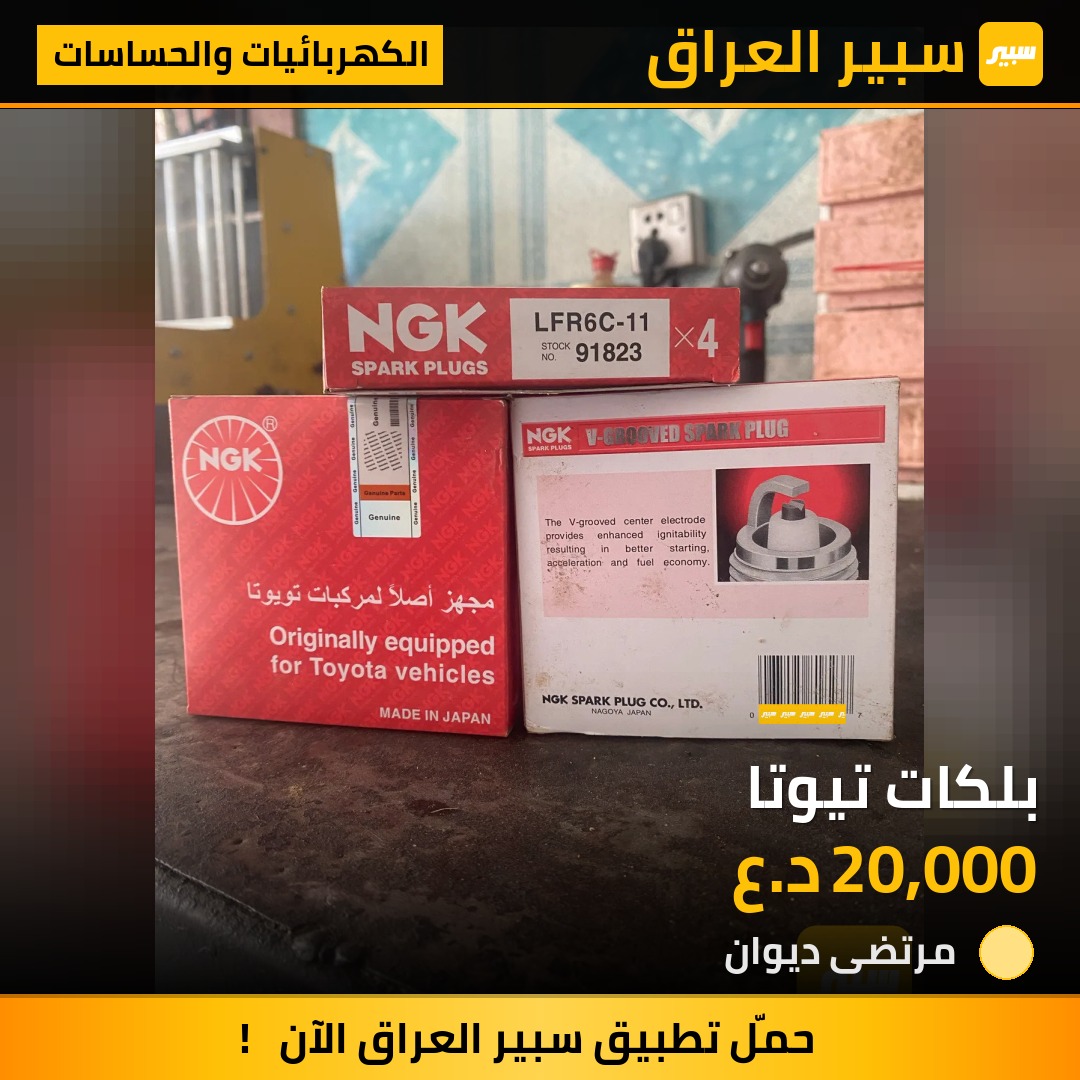 بلكات تيوتا | سبير
