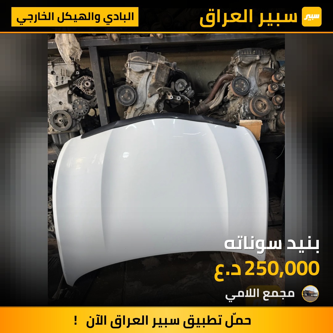 بنيد سوناته | سبير