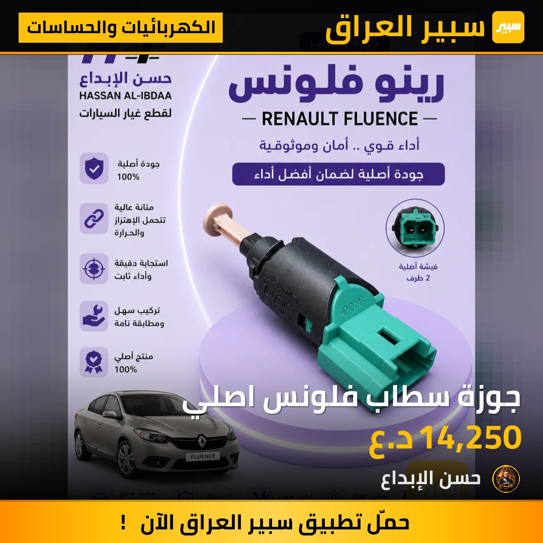 جوزة سطاب فلونس اصلي | سبير