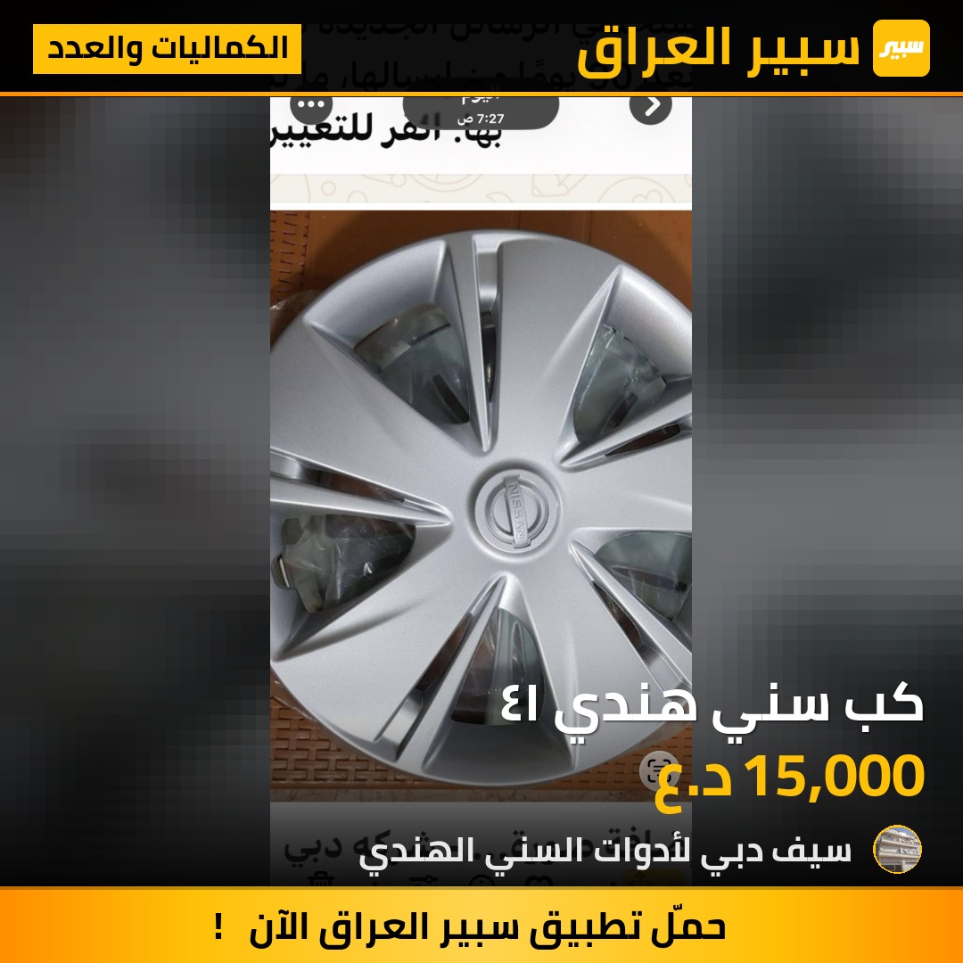 كب سني هندي ١٤ | سبير