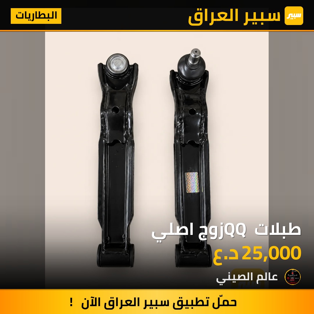 طبلات QQ زوج اصلي | سبير