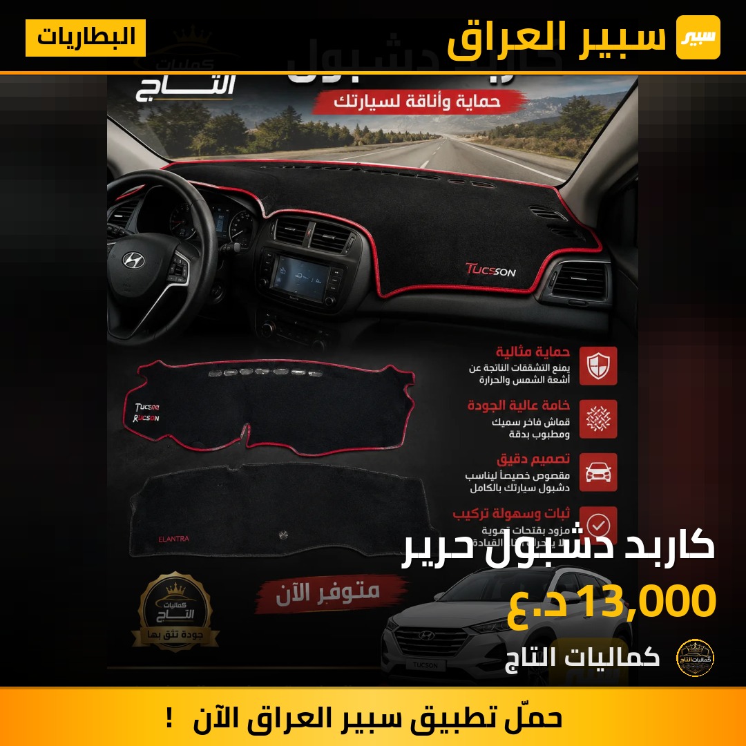 كاربد دشبول حرير | سبير