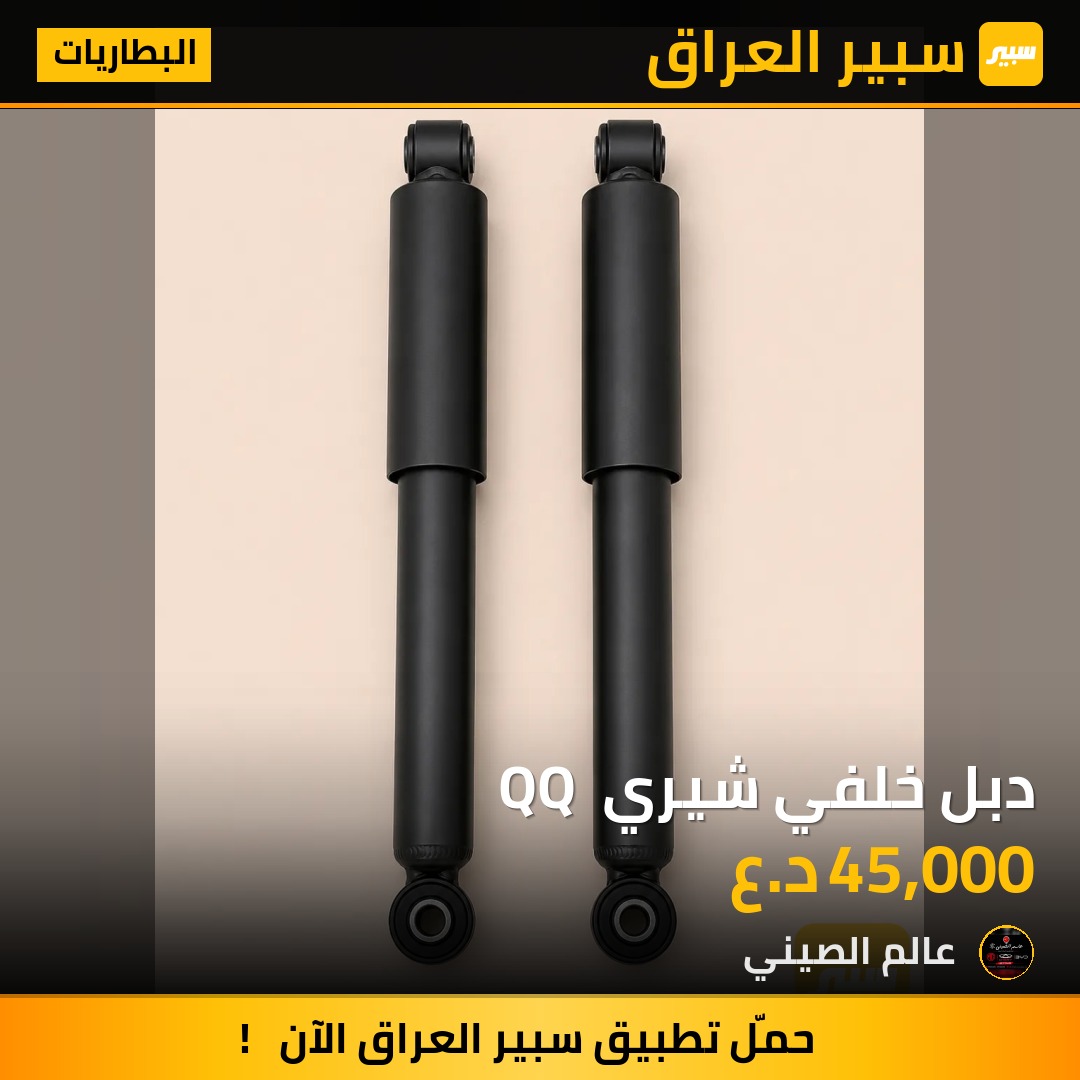 دبل خلفي شيري  QQ | سبير