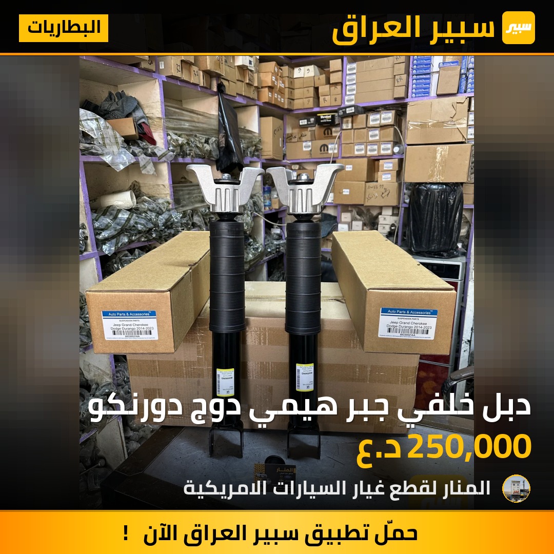 دبل خلفي جبر هيمي دوج دورنكو | سبير