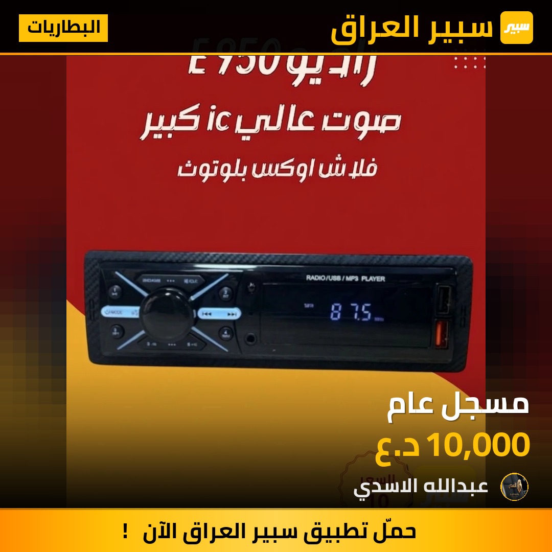 مسجل عام | سبير