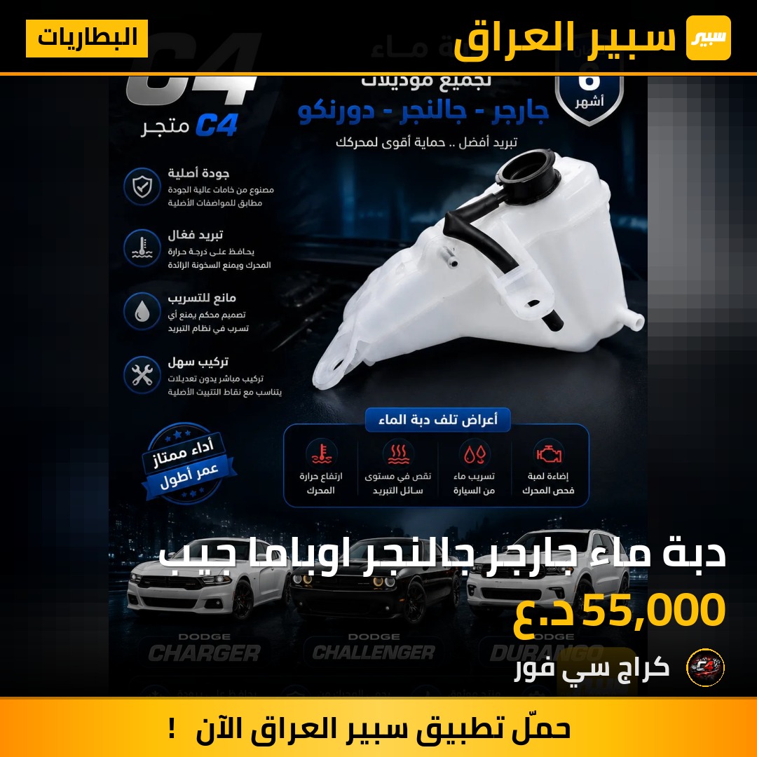 دبة ماء جارجر جالنجر اوباما جيب | سبير