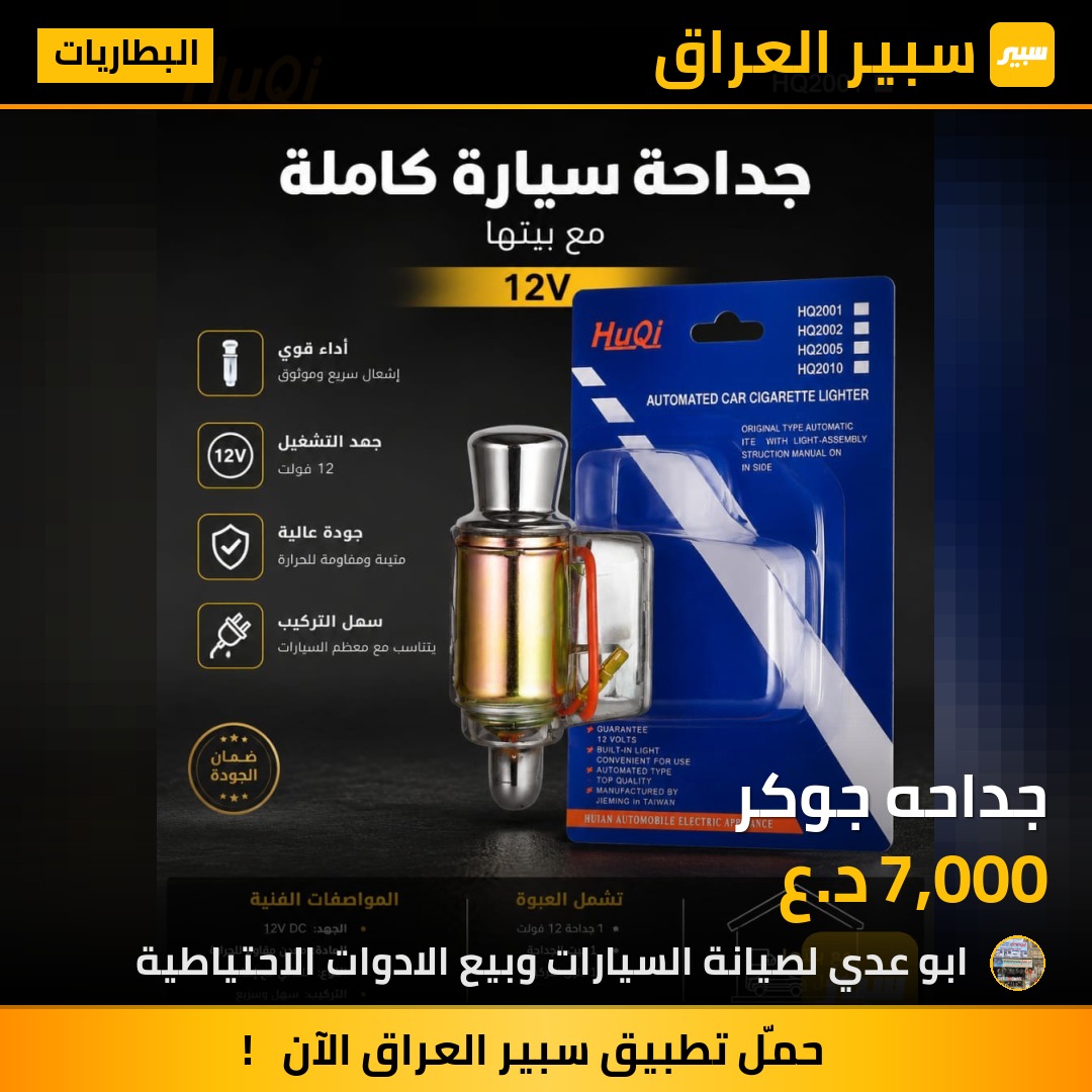 جداحه جوكر | سبير