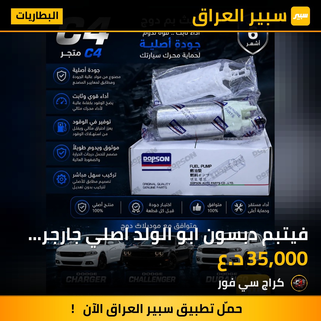 فيتبم دبسون ابو الولد اصلي جارجر جالنجر اوباما | سبير