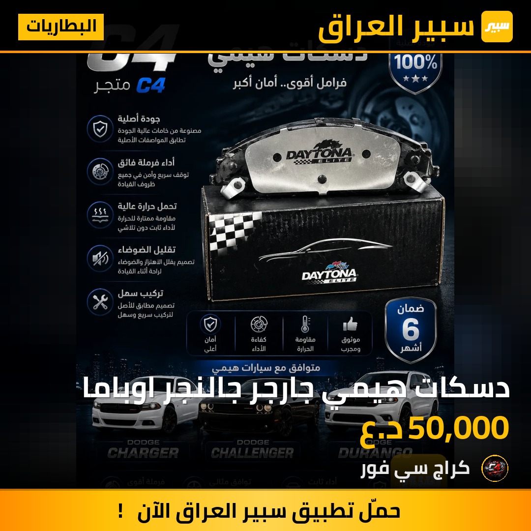 دسكات هيمي جارجر جالنجر اوباما | سبير