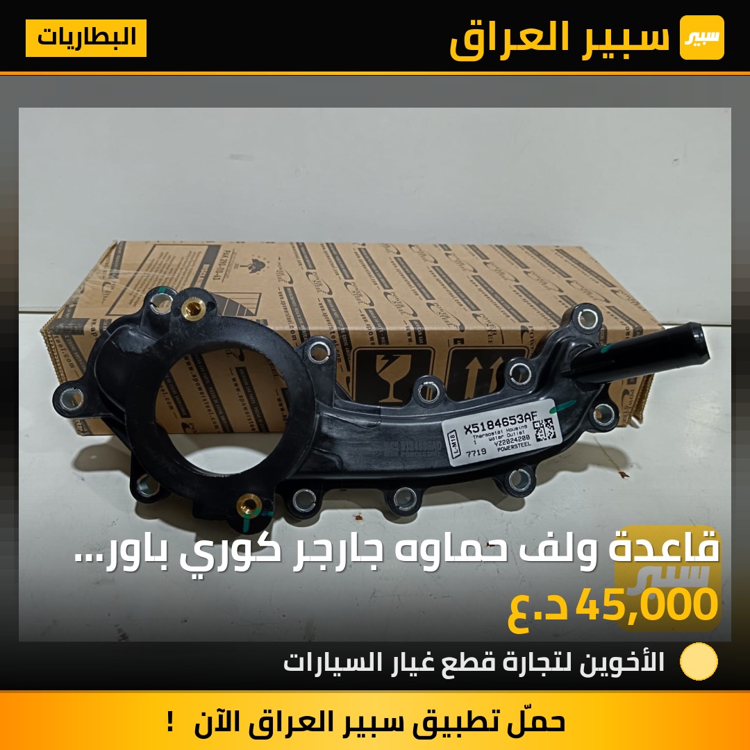 قاعدة ولف حماوه جارجر كوري باور ستيل | سبير
