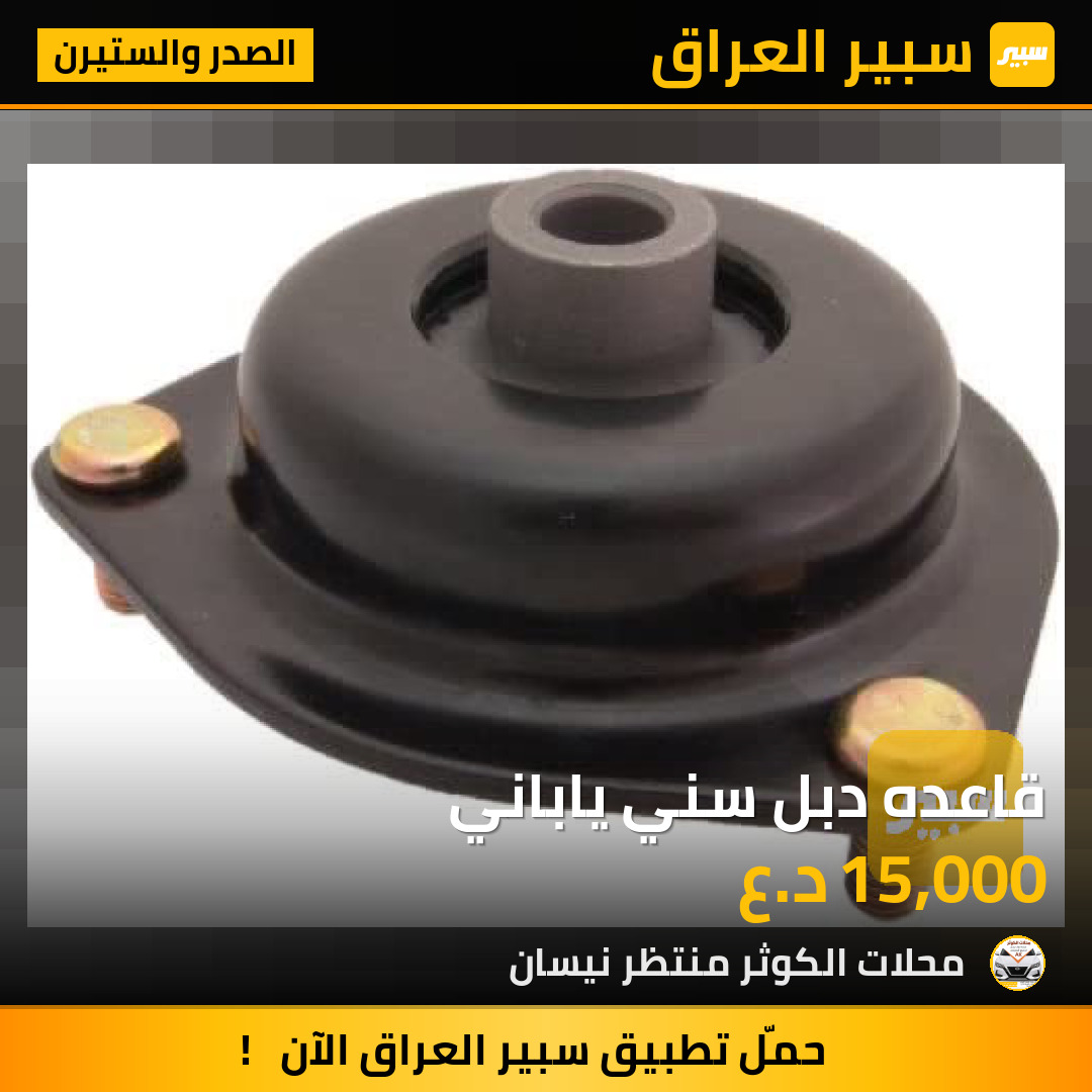 قاعده دبل سني ياباني | سبير