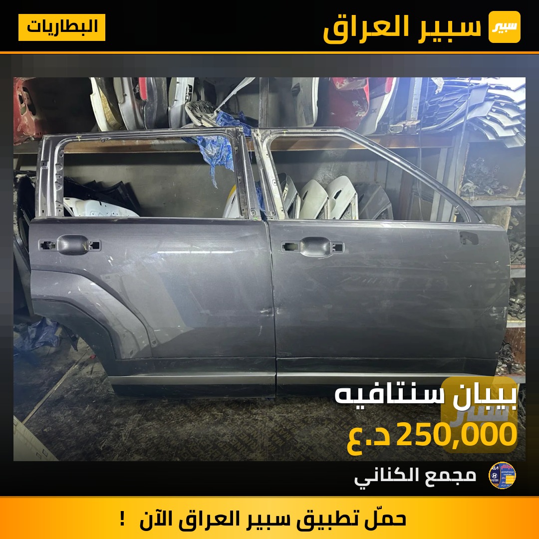بيبان سنتافيه | سبير