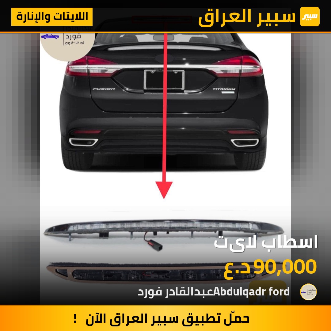 اسطاب لایت | سبير