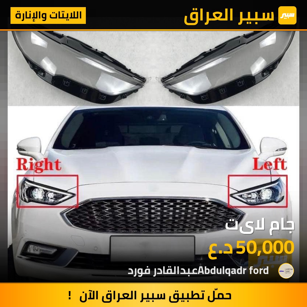 جام لایت | سبير