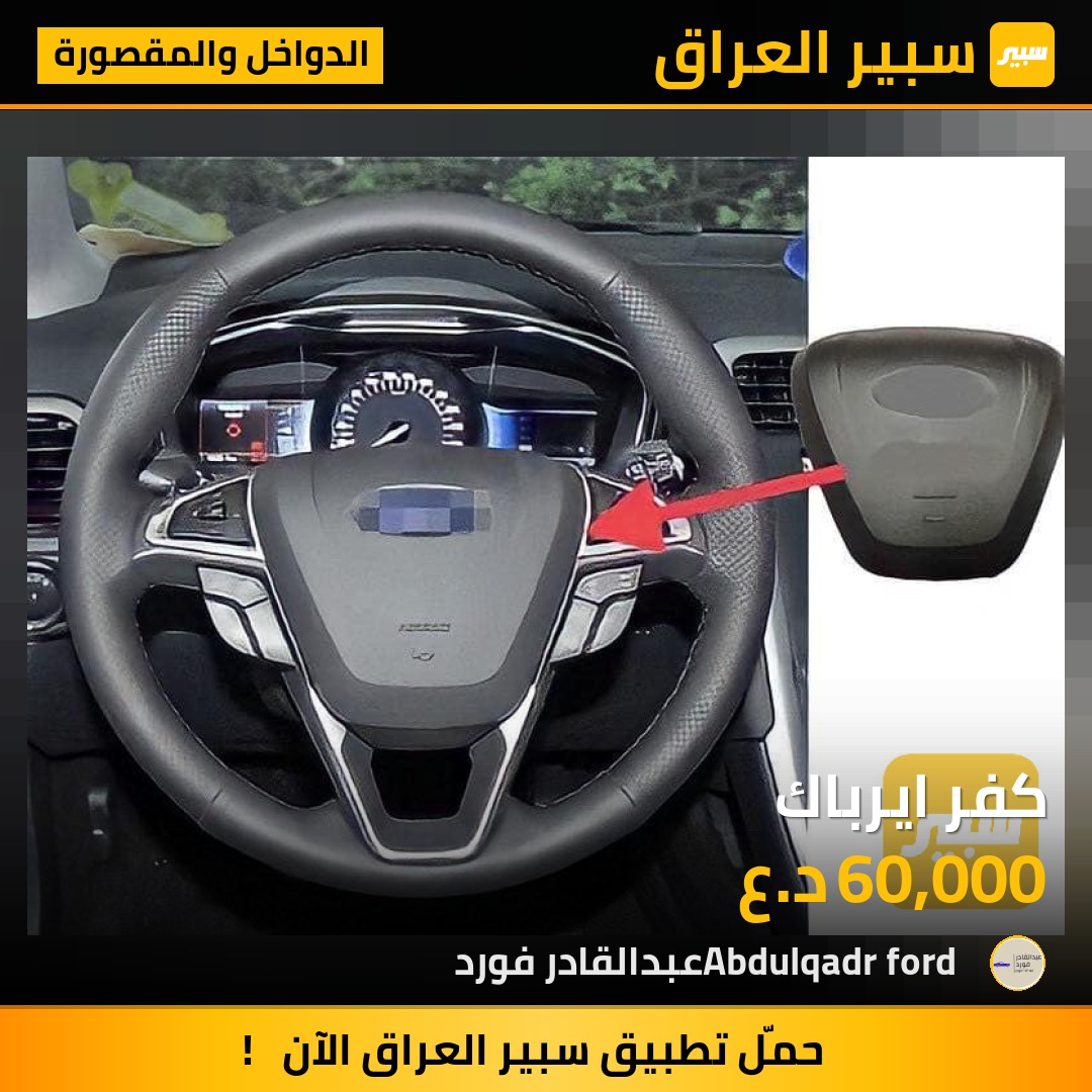 كفر ايرباك | سبير