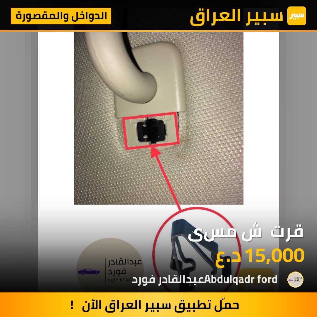 قرتە شەمسیە | سبير