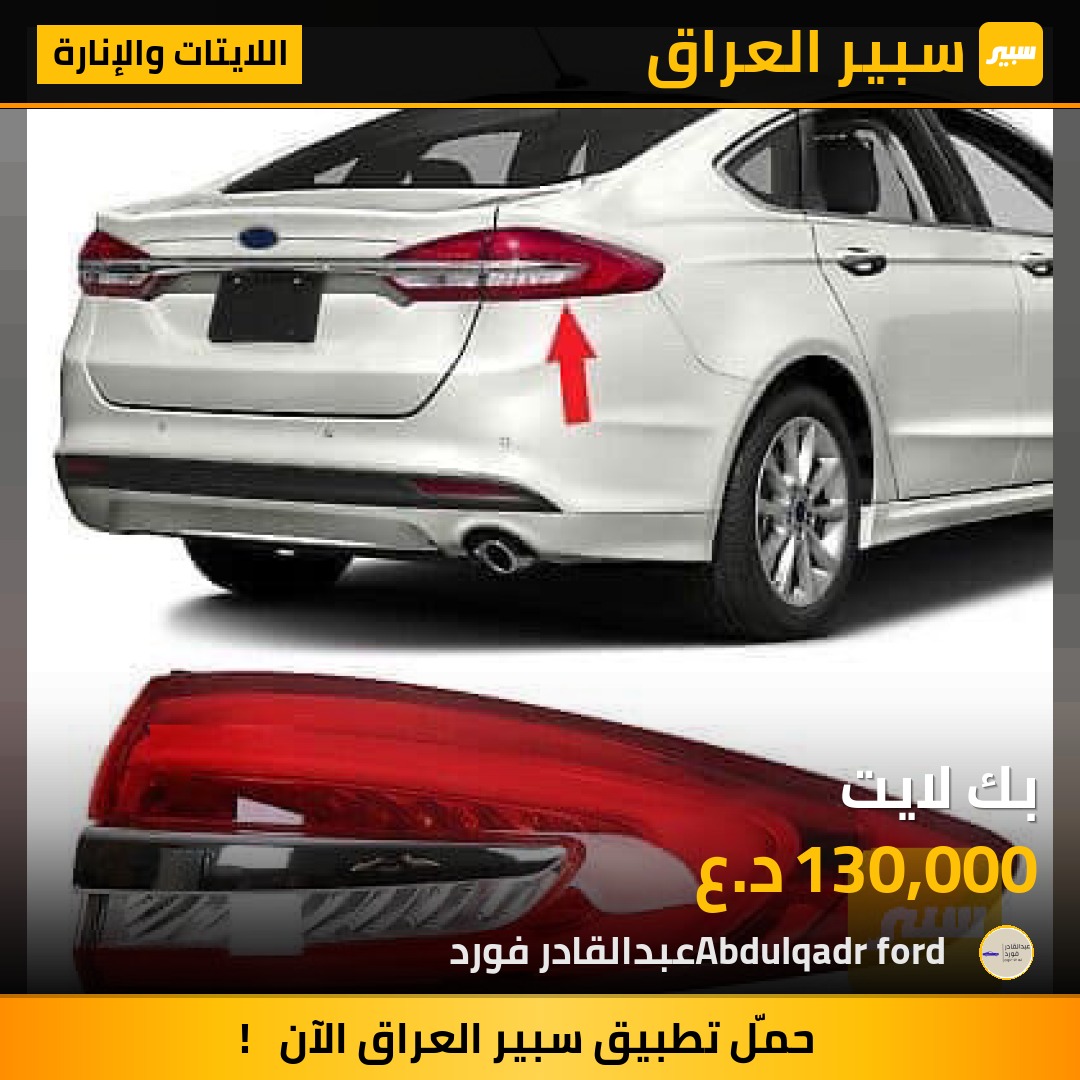 بك لايت | سبير