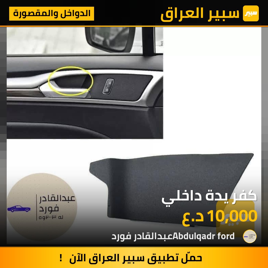 كفر يدة داخلي | سبير