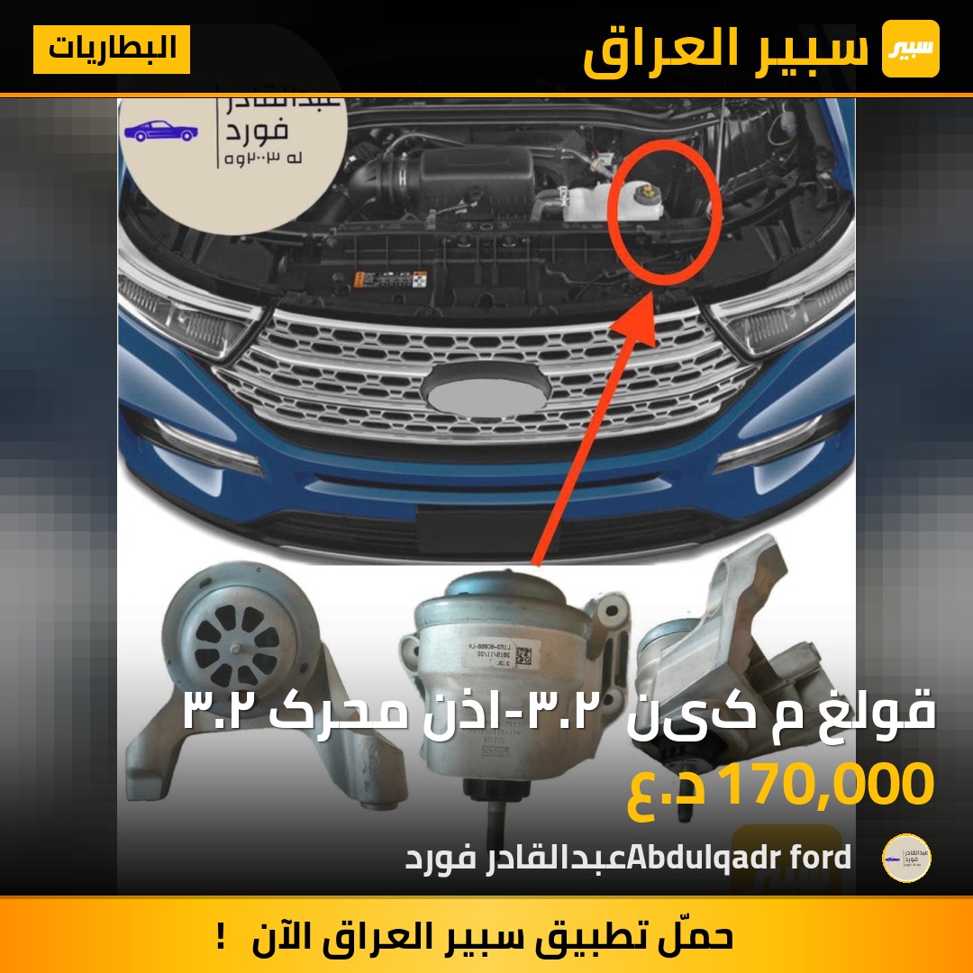 قولغ مەکینە ٢.٣-اذن محرک ٢.٣ | سبير