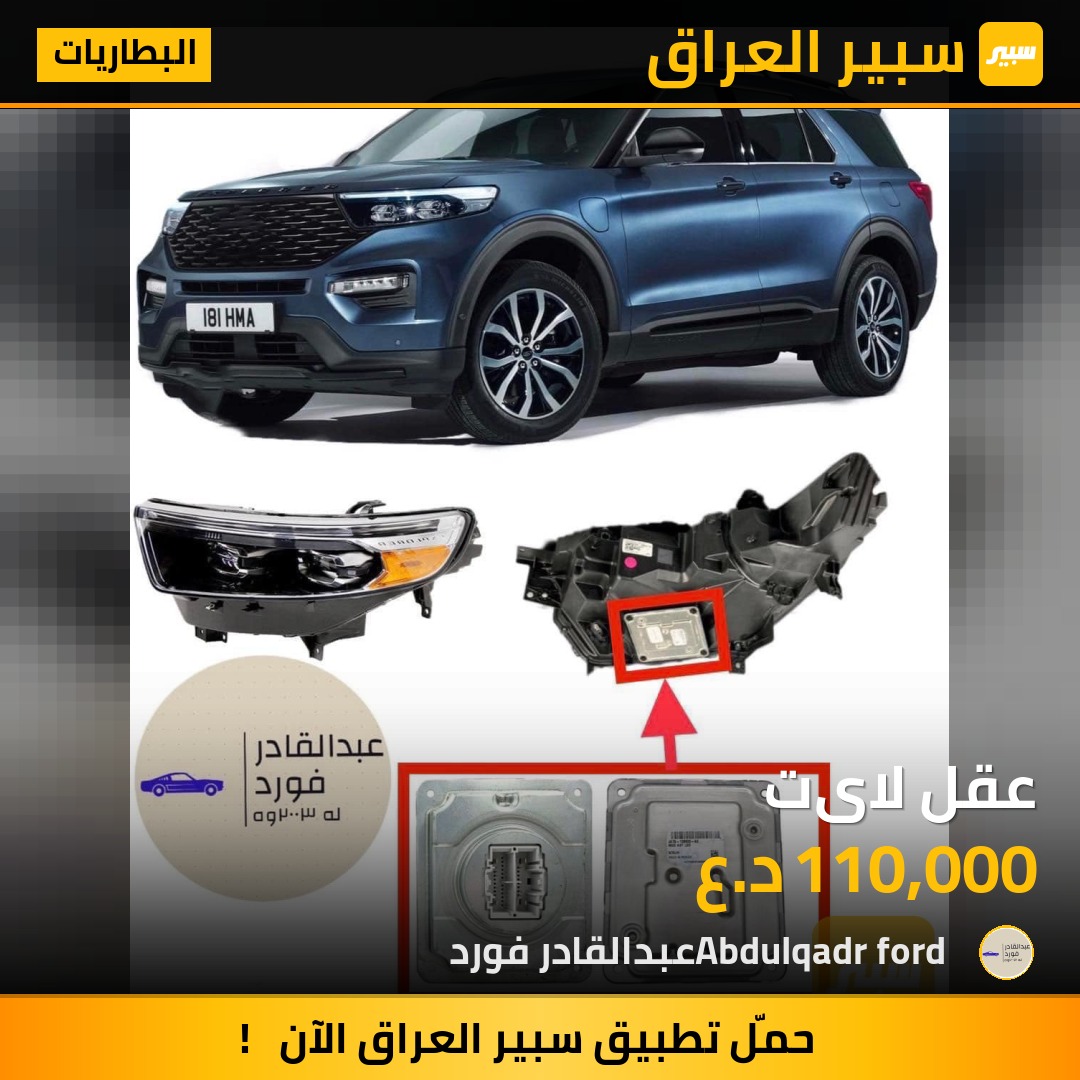 عقل لایت | سبير