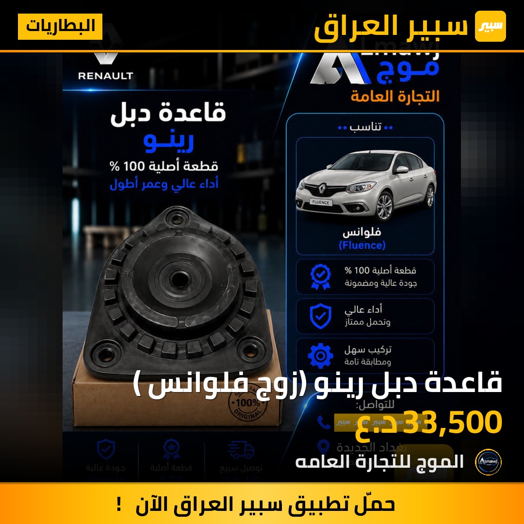 قاعدة دبل رينو (زوج فلوانس ) | سبير