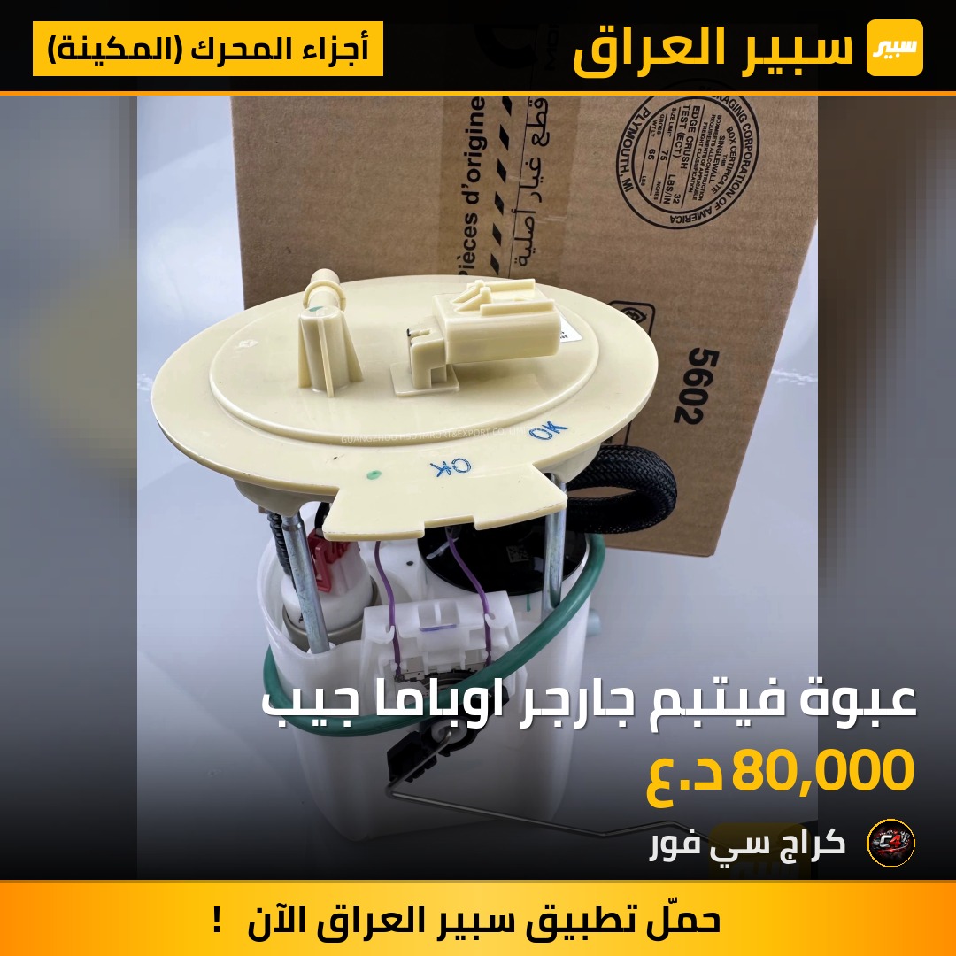 عبوة فيتبم جارجر اوباما جيب | سبير
