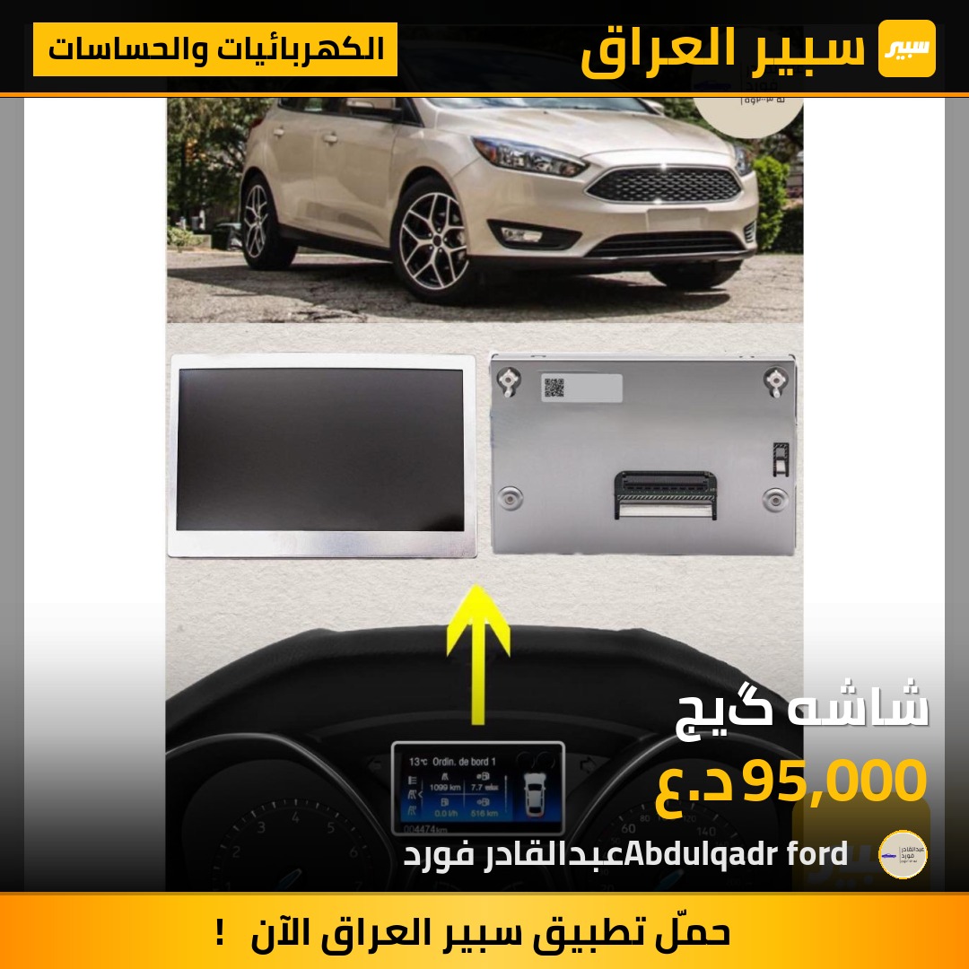 شاشه گيج | سبير