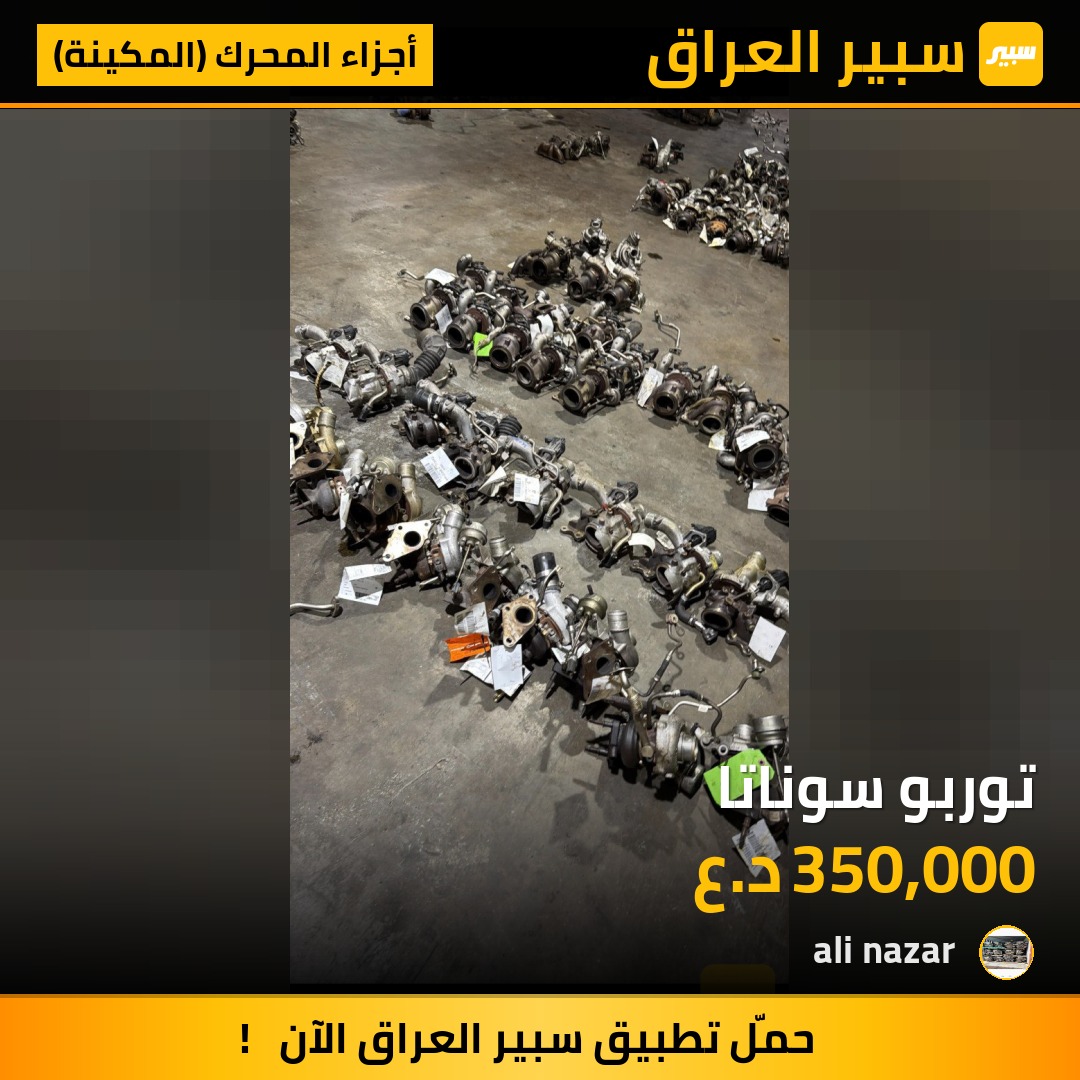 توربو سوناتا | سبير