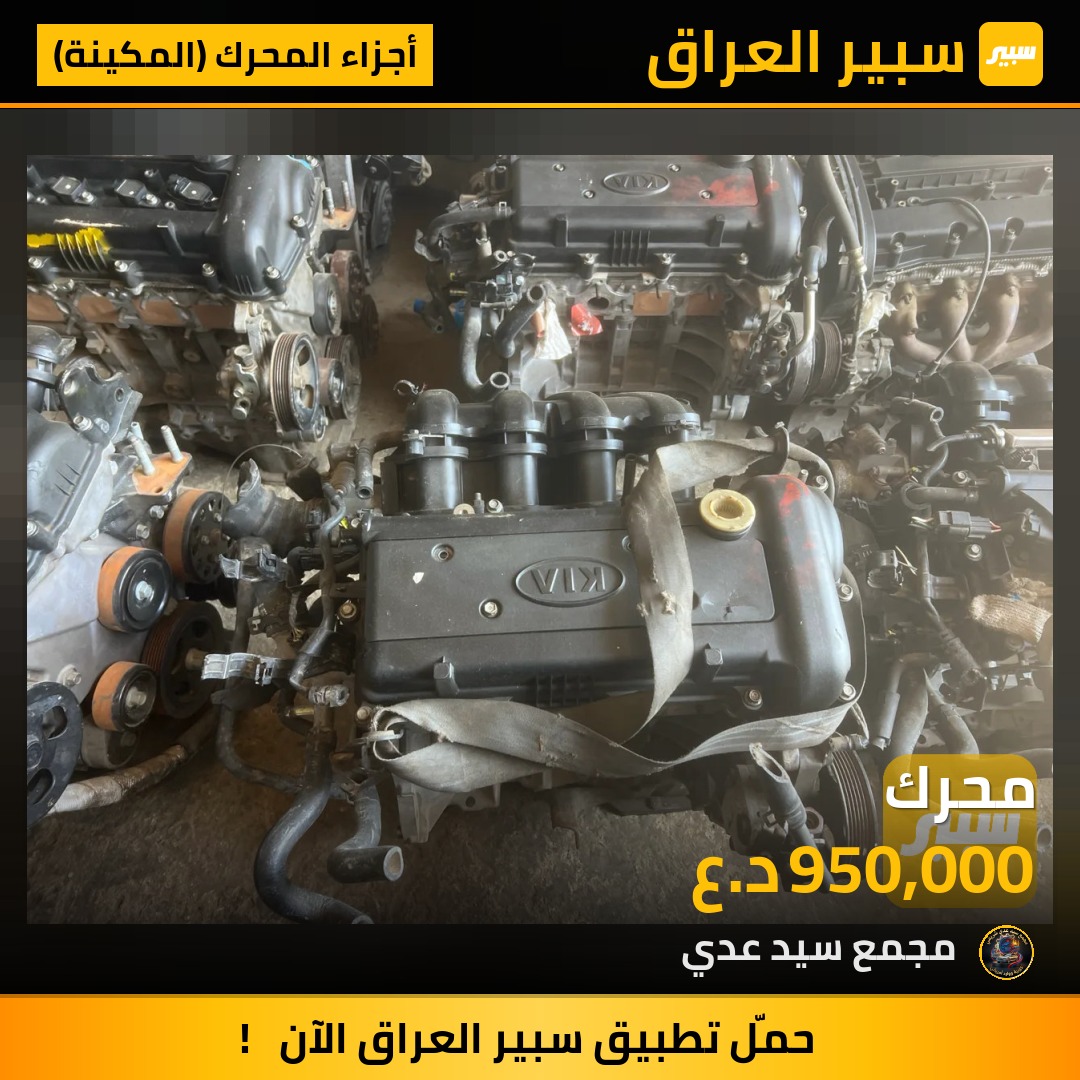 محرك | سبير