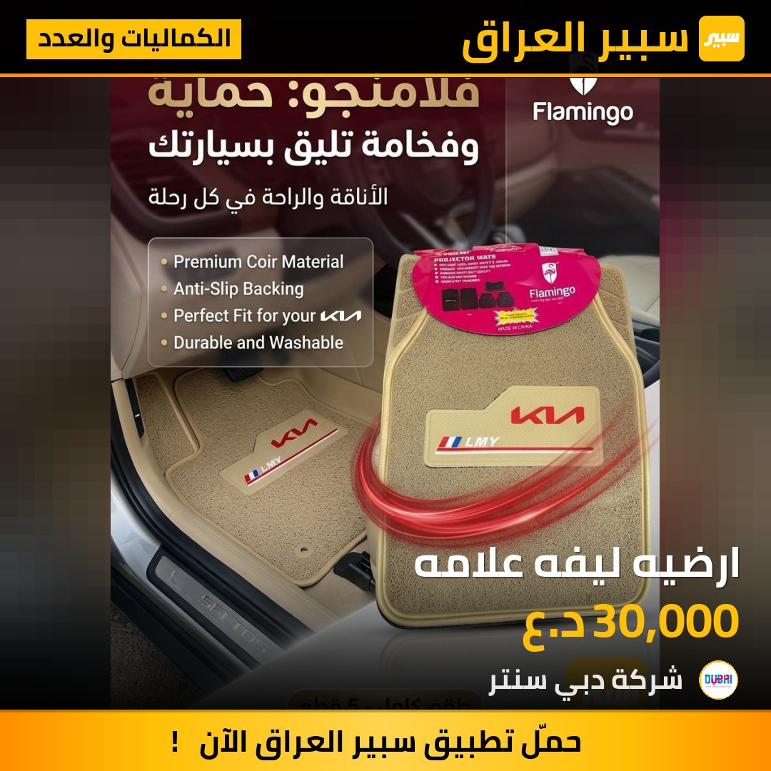 ارضيه ليفه علامه | سبير