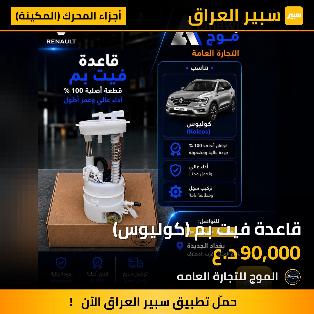 قاعدة فيت بم (كوليوس) | سبير