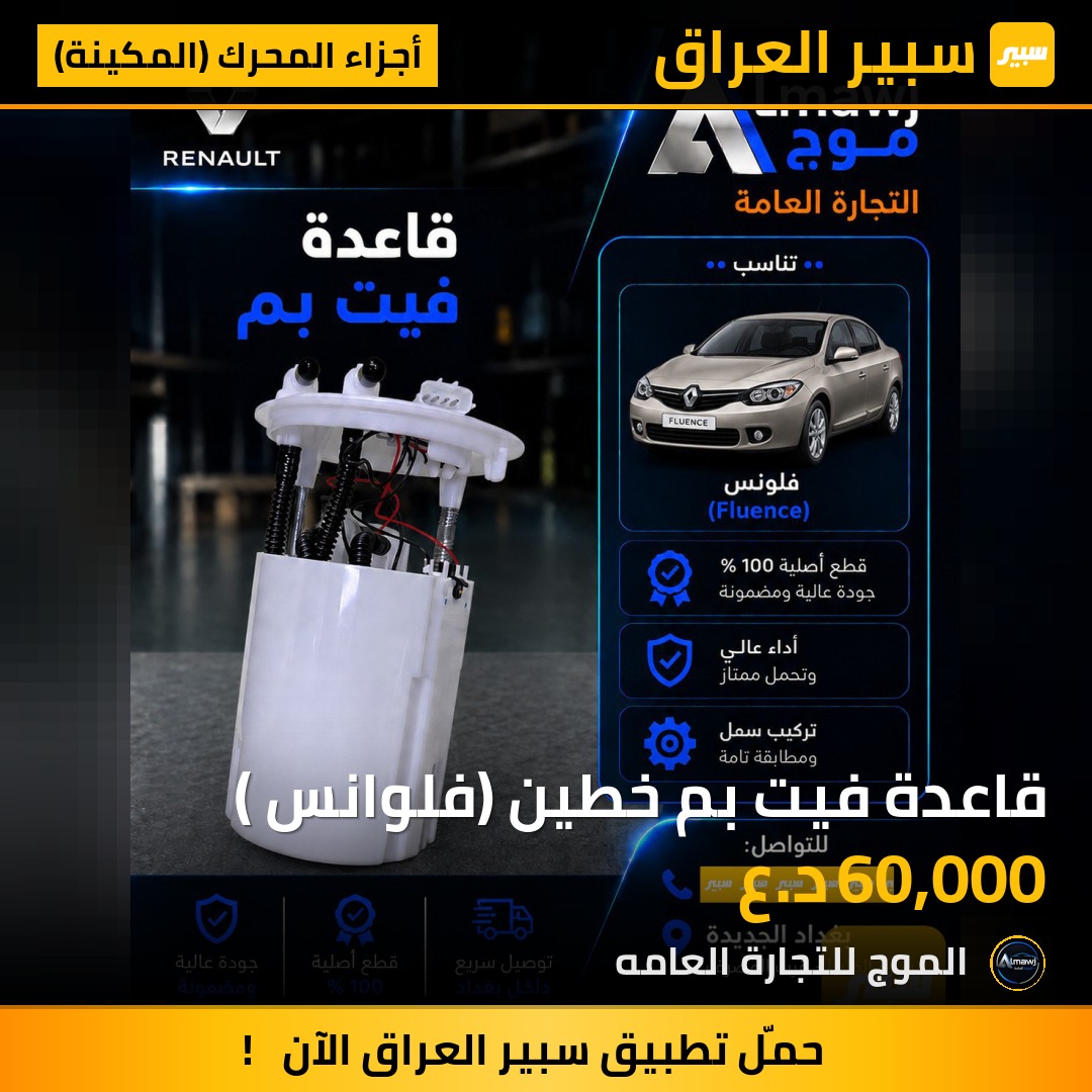 قاعدة فيت بم خطين (فلوانس ) | سبير