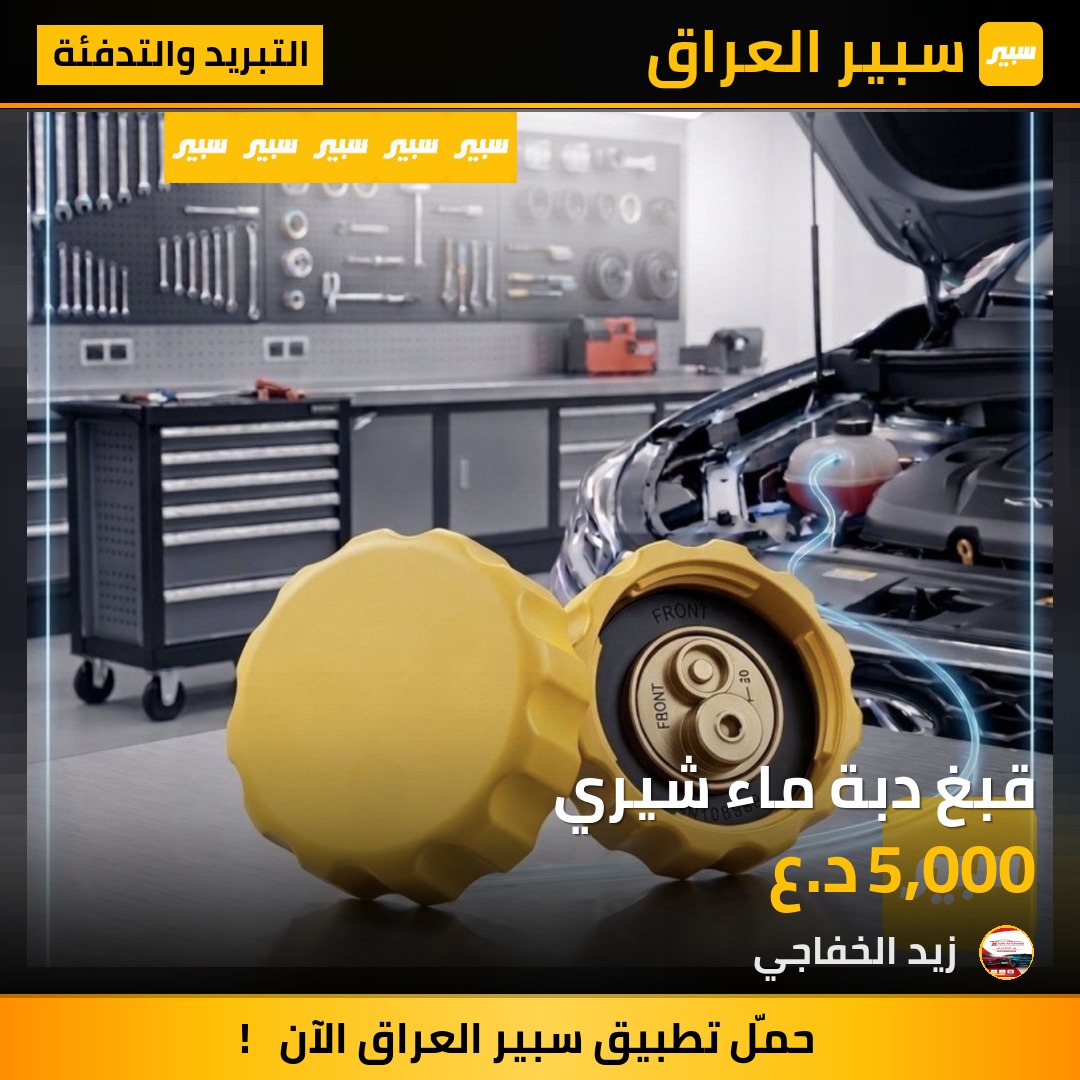 قبغ دبة ماء شيري | سبير