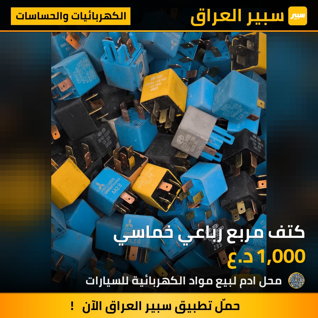 كتف مربع رباعي خماسي | سبير