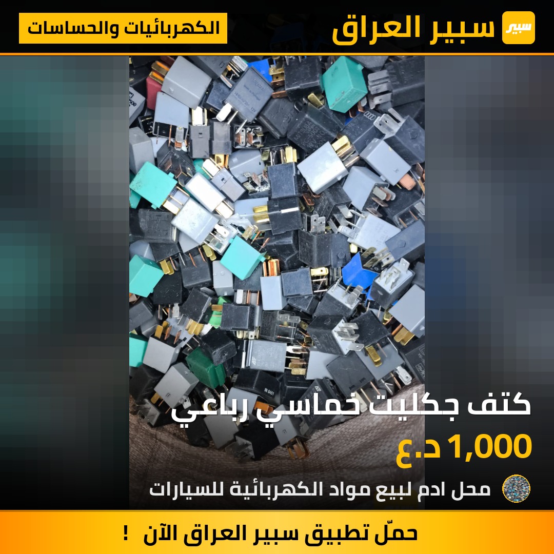 كتف جكليت خماسي رباعي | سبير