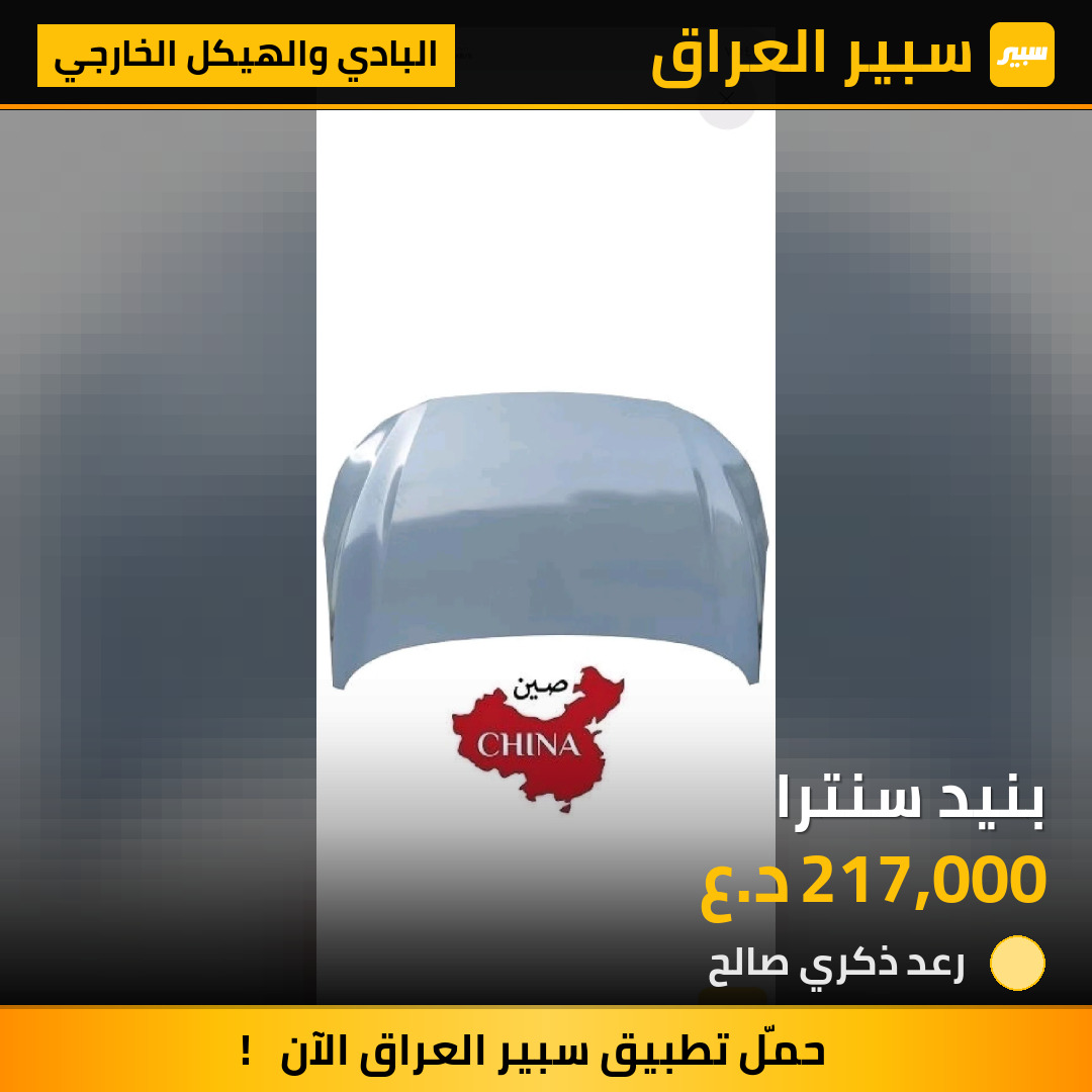 بنيد سنترا | سبير
