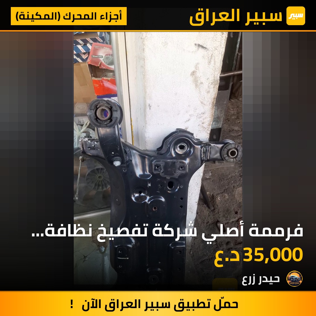 فرممة أصلي شركة تفصيخ نظافة 100% جورني افنجر c200 | سبير