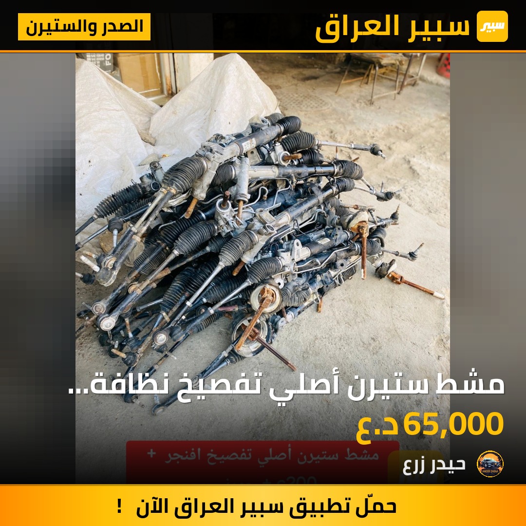 مشط ستيرن أصلي تفصيخ نظافة 100% جورني افنجر كاليبـر c200 | سبير