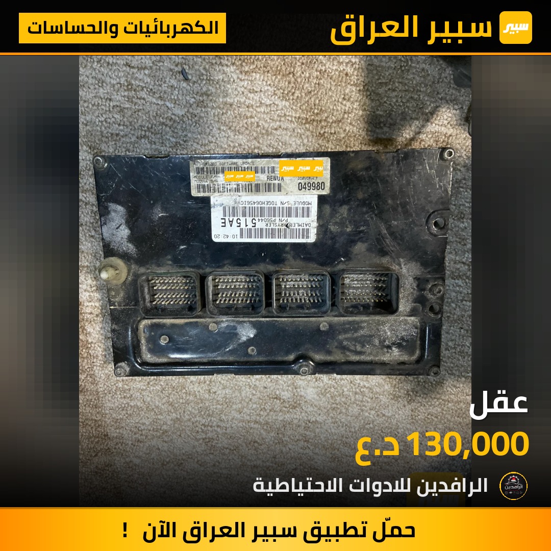 عقل | سبير