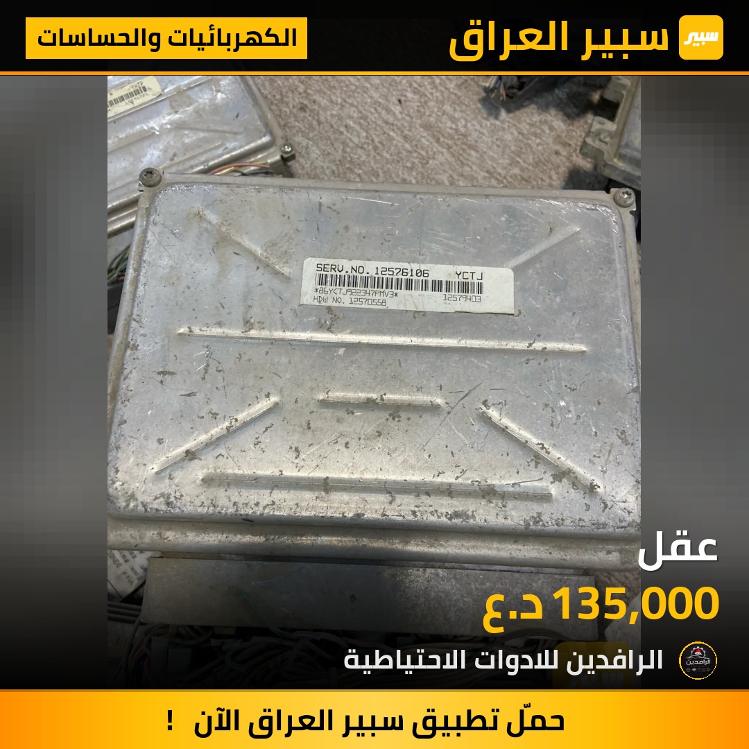 عقل | سبير