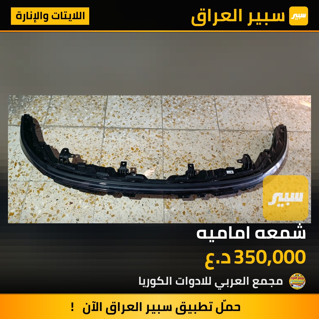 شمعه اماميه | سبير