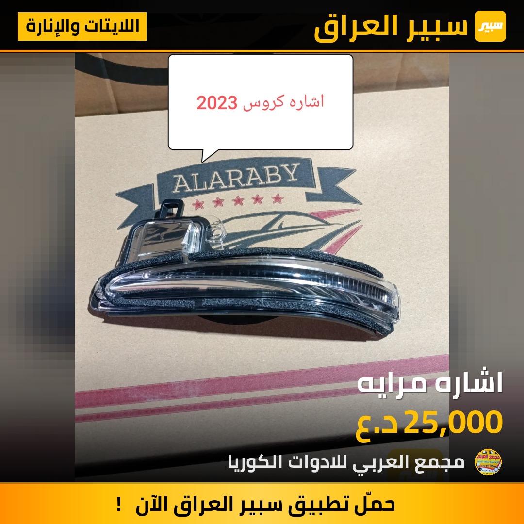 اشاره مرايه | سبير
