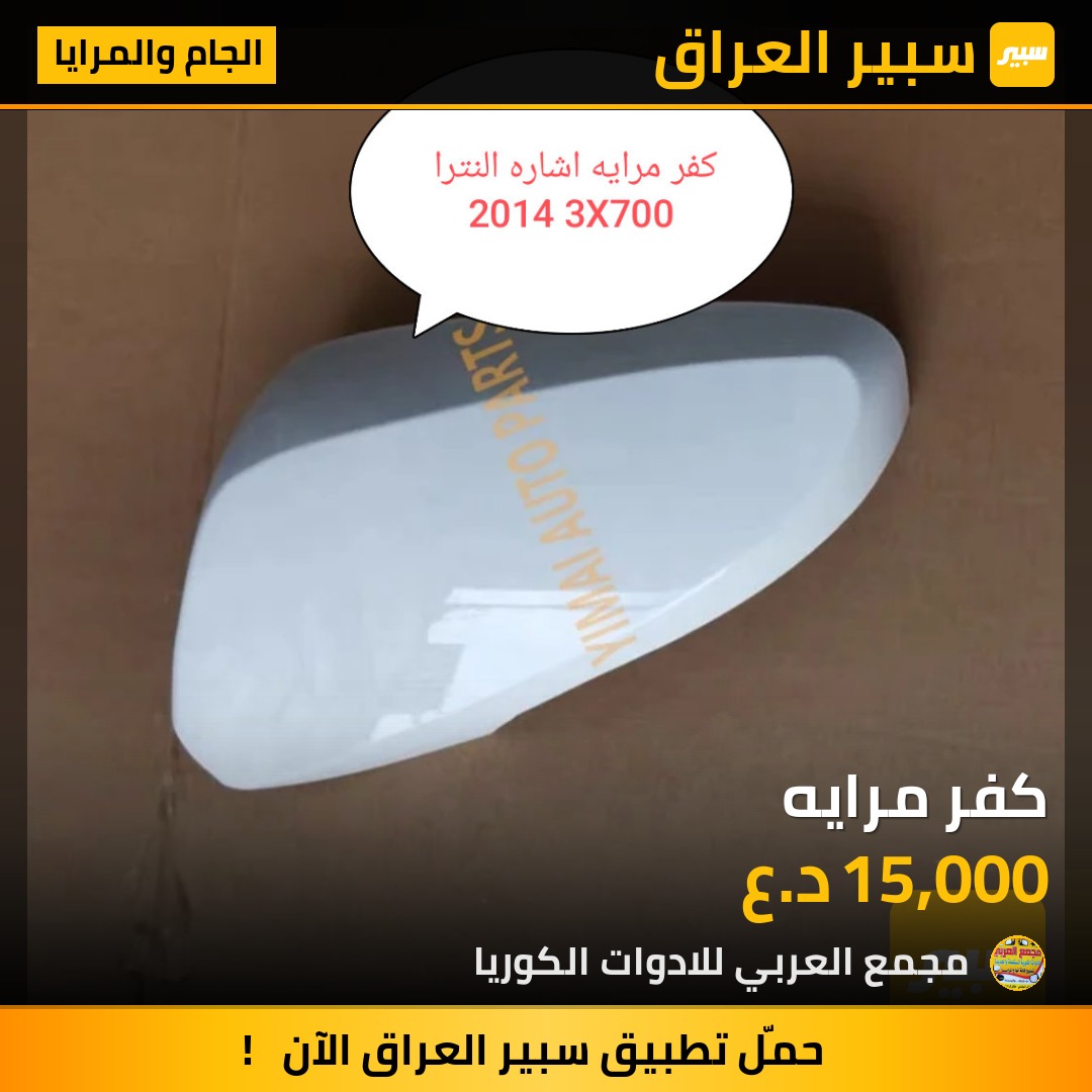 كفر مرايه | سبير