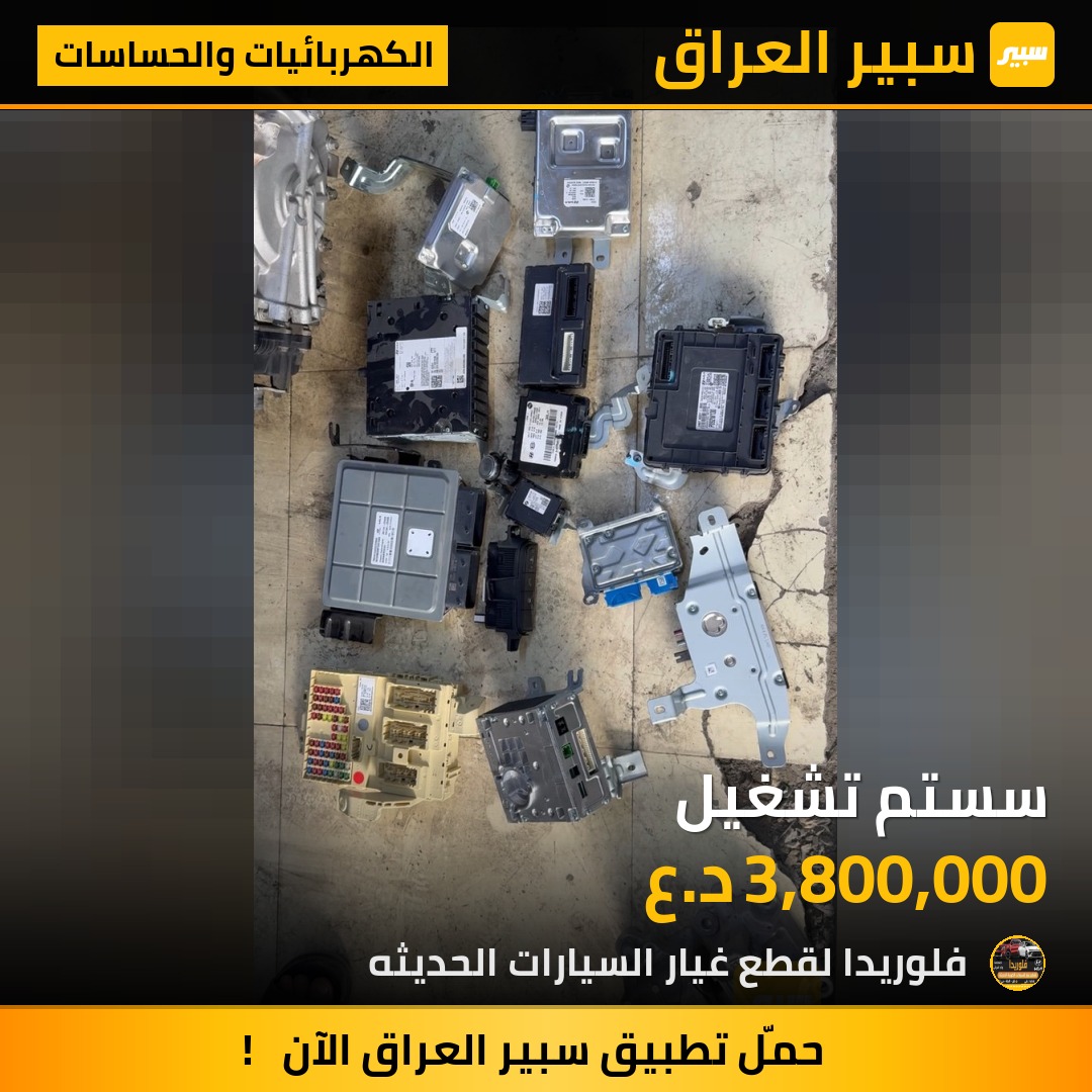 سستم تشغيل | سبير